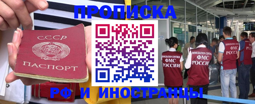 прописка 2025 в Ханты-Мансийске