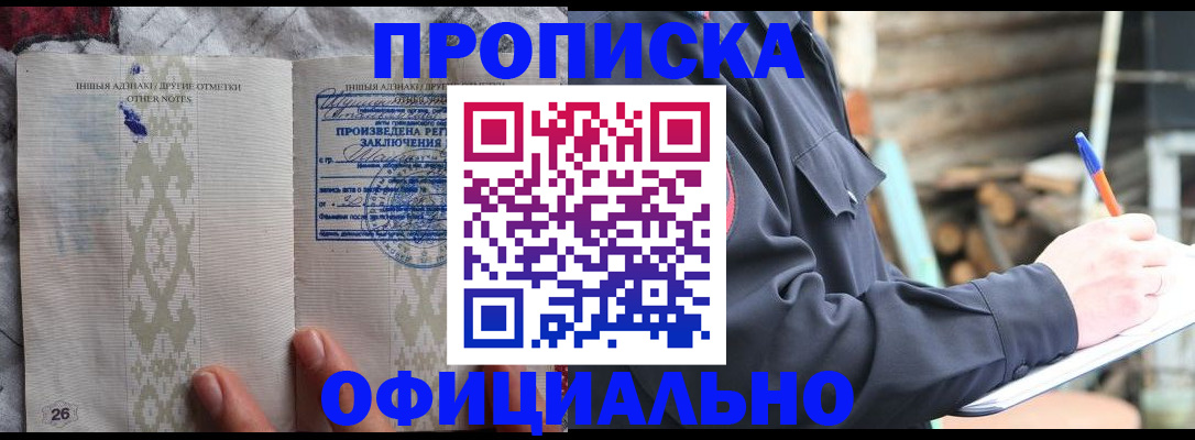 прописка паспорт в Ханты-Мансийске