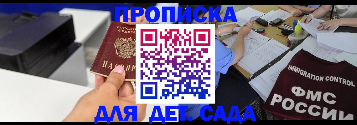 прописка для школы в Ханты-Мансийске