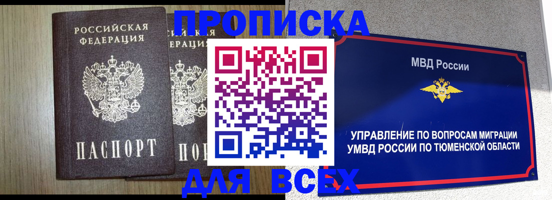 временная регистрация госуслуги в Ханты-Мансийске