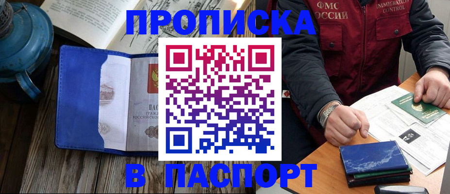 прописка для военкомата в Ханты-Мансийске