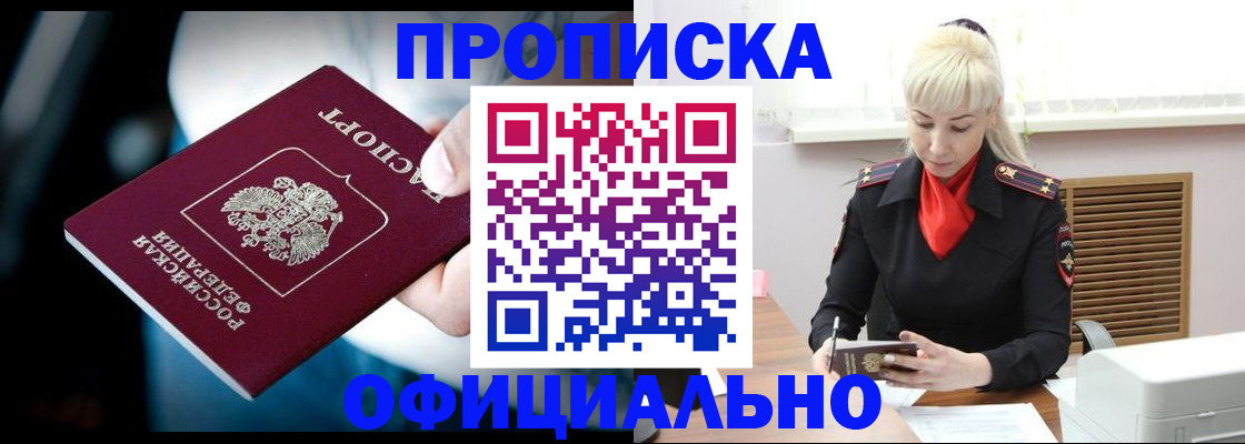 пропишу в квартире в Ханты-Мансийске