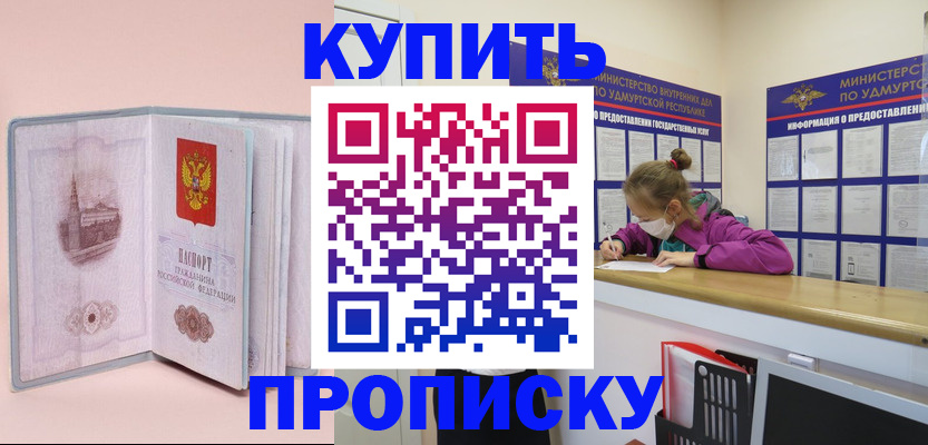 прописка для кредита в Ханты-Мансийске