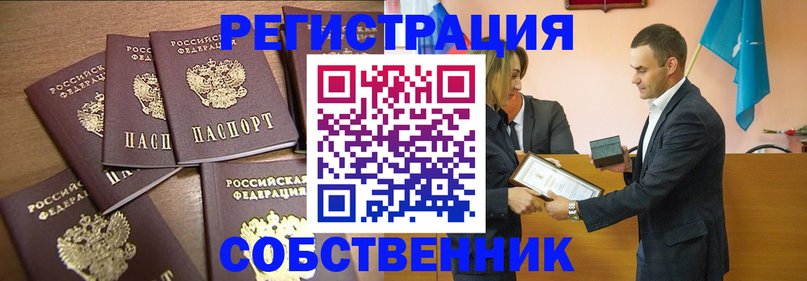 прописка для военкомата в Ханты-Мансийске