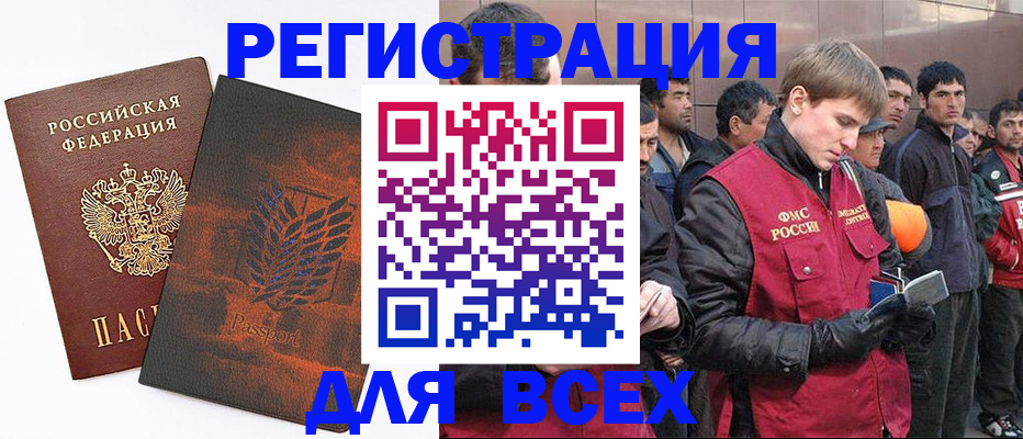 прописка для кредита в Ханты-Мансийске